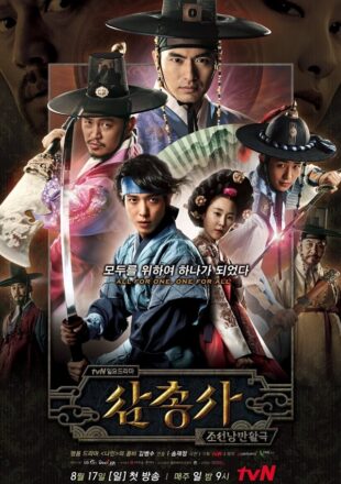 The Three Musketeers Season 1 Hindi Dubbed 480p 720p All Episode