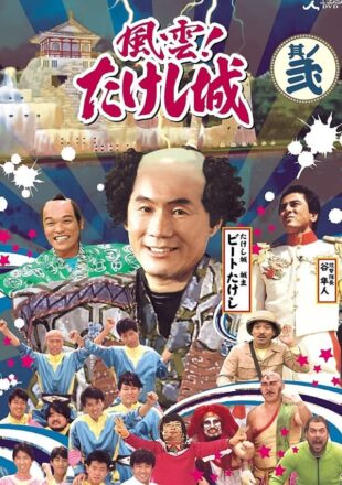Takeshi’s Castle Season 1 Hindi Dubbed 480p 720p 1080p All Episode