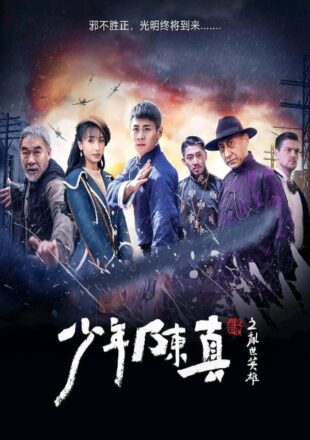 Young Heroes of Chaotic Time 2022 Dual Audio Hindi-Chinese 480p 720p 1080p